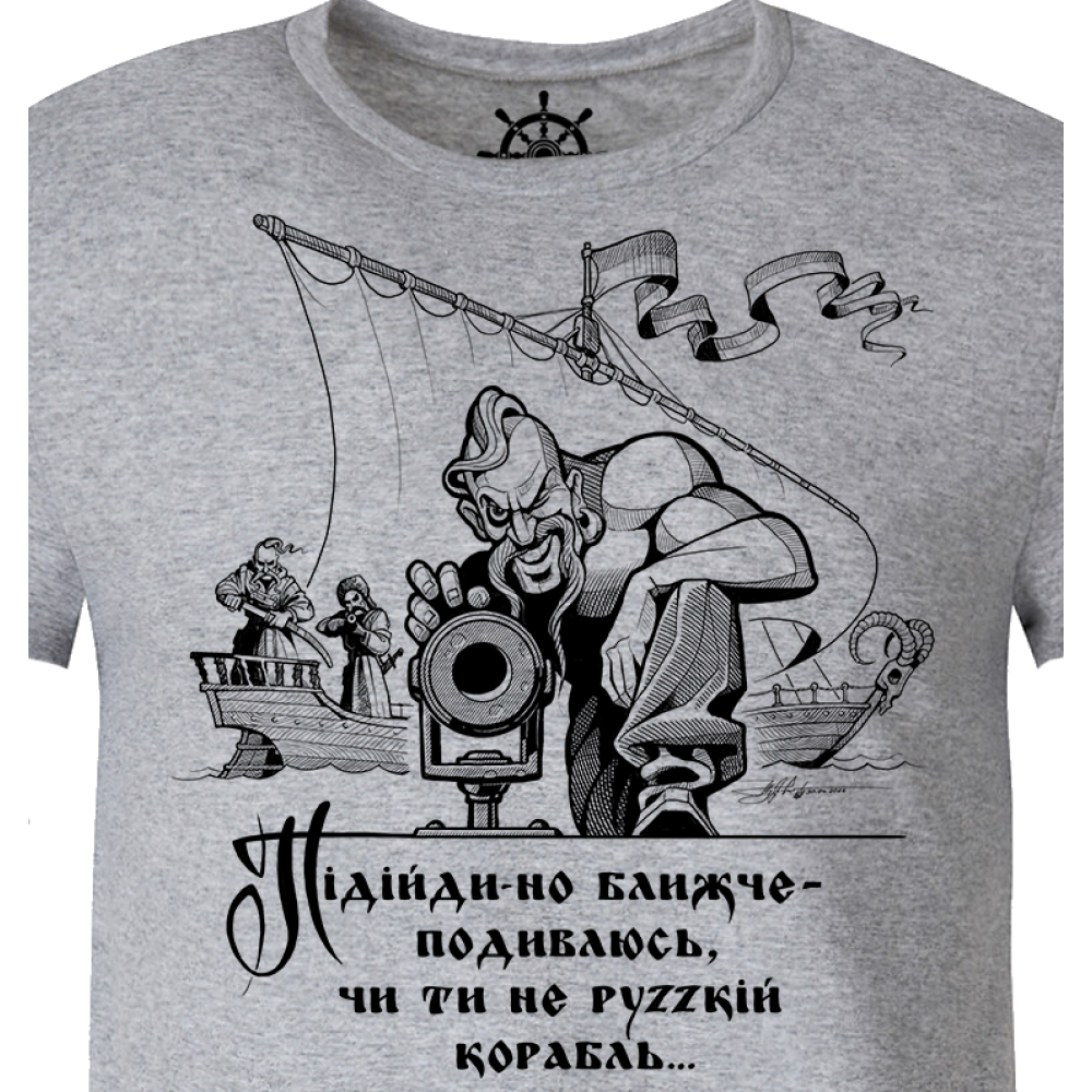 Футболка ВМС Козацький характер