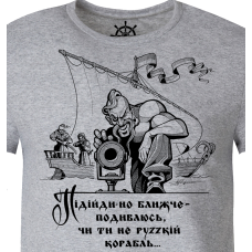 Футболка ВМС Козацький характер